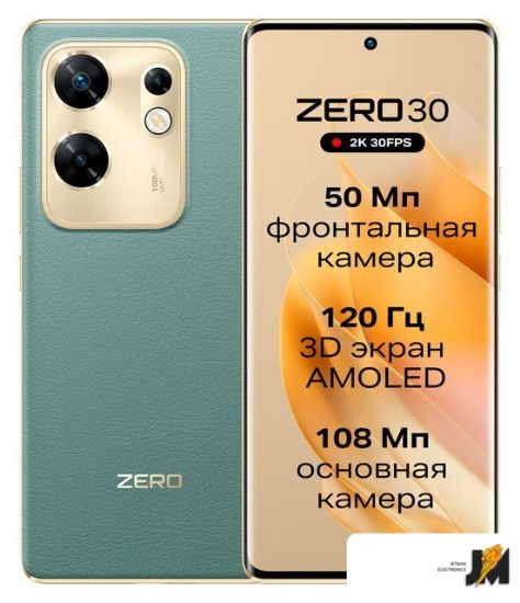 Изображение Смартфон Zero 30 4G X6731B 8GB/256GB (туманный зеленый)