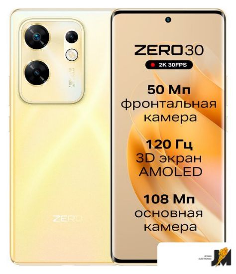 Изображение Смартфон Zero 30 4G X6731B 8GB/256GB (закатное золото)
